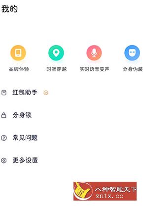 分身有术Pro v3.42.0解锁至尊Vip会员版-网亿资源平台