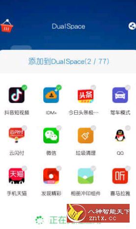 双开空间 DualSpace Pro v3.2.7专业版-网亿资源平台