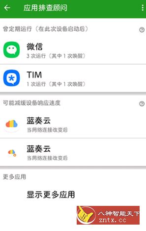 Greenify 绿色守护4.7.6 build 47600高级纯净版-网亿资源平台