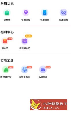 悟空多开分身v2.3.4高级版-网亿资源平台