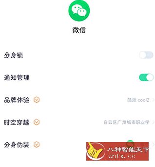 分身有术Pro v3.43.0高级版-网亿资源平台