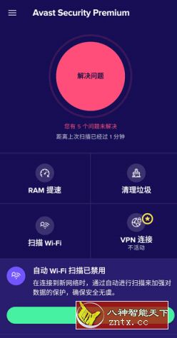 Avast 手机安全软件 2021 Avast Mobile Security v6.42.0专业版-网亿资源平台
