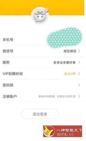 悟空多开分身-网亿资源平台