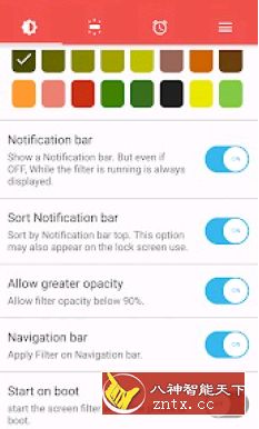 sFilter 蓝光过滤器 2.0.2高级版-网亿资源平台