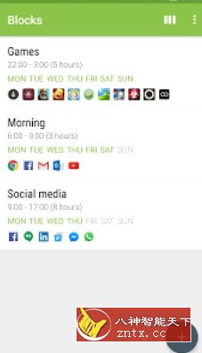 Block Apps 阻止应用程序6.4.1 高级版-网亿资源平台