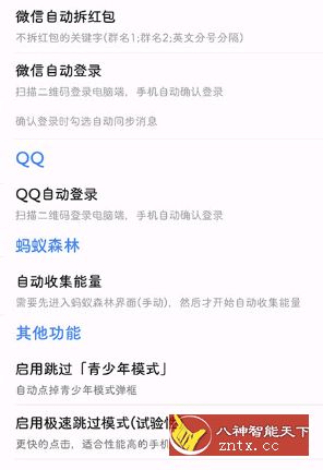 一指禅 v3.1.305 高级Pro版-网亿资源平台