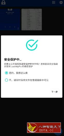 LockMyPix Pro 照片视频加密v5.2.1.0 高级版-网亿资源平台