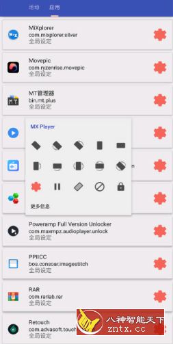 Rotation Pro 强制旋转 v22.7.0 高级版-网亿资源平台