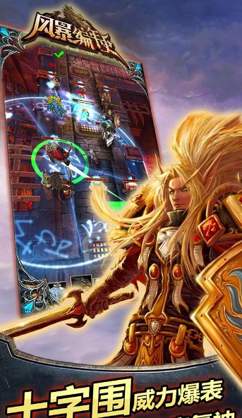 魔兽英雄V传系列的第三季：风暴编年史5.129.39.0中文版-网亿资源平台
