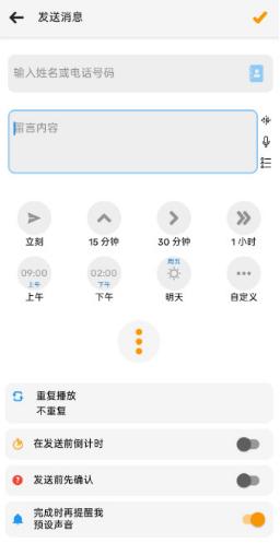 Do It Later 稍后再做 v4.4.4 高级版-网亿资源平台