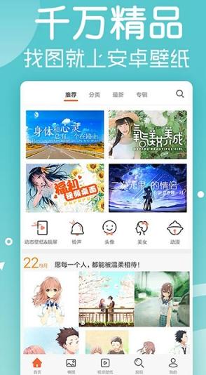 安卓壁纸-网亿资源平台