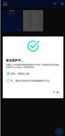LockMyPix Pro 照片视频加密v5.2.1.5 高级版-网亿资源平台