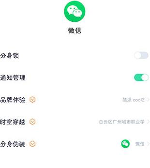 分身有术Pro 3.47.0 会员版-网亿资源平台