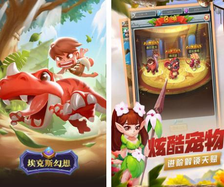 非常经典的角色扮演类手机游戏：埃克斯幻想v1.0解锁V12版-网亿资源平台