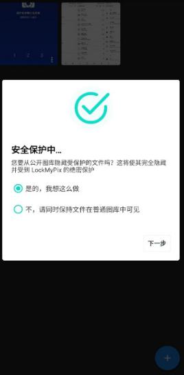 LockMyPix Pro 照片视频加密v5.2.1.7 高级版-网亿资源平台