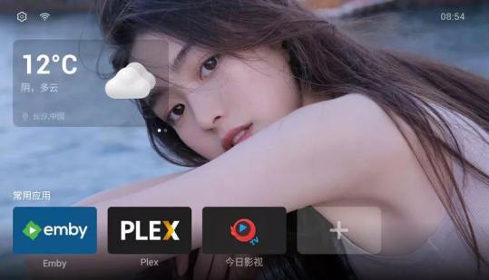电视桌面 Emotn UI v1.0.8.1清爽版-网亿资源平台