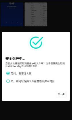 LockMyPix Pro(照片视频加密) v5.2.1.9h 高级版-网亿资源平台