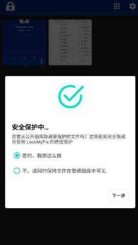 LockMyPix Pro 照片视频加密v5.2.1.9k高级版-网亿资源平台