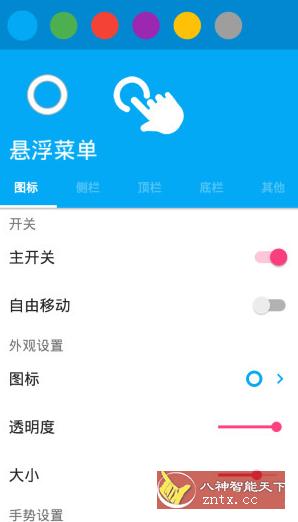悬浮菜单 7.3.0专业版-网亿资源平台