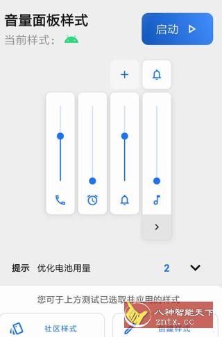 音量面板样式 Volume Styles v4.2.2高级版-网亿资源平台