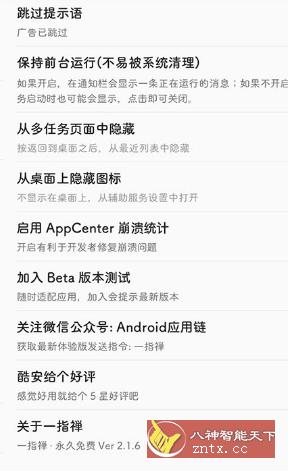 一指禅v3.3.035高级版-网亿资源平台