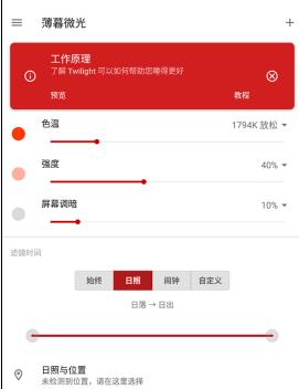 薄暮微光 Twilight v12.13 build 465专业版-网亿资源平台