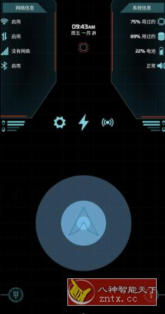 ARC Launcher Premium 科幻桌面v48.5 高级版-网亿资源平台