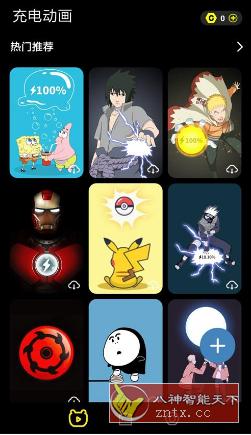 Pika皮卡充电秀v1.4.2高级版-网亿资源平台