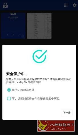 LockMyPix Pro 照片视频加密v5.2.2.0G高级版-网亿资源平台