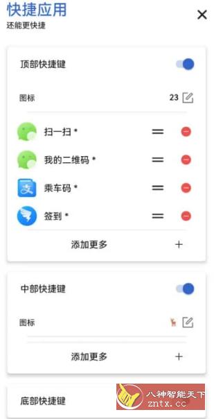 侧滑索引 v2.4.5-网亿资源平台