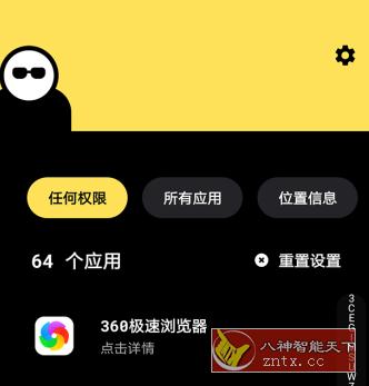 Bouncer 隐私保镖v1.26.3 已付费版-网亿资源平台