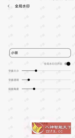 屏幕工具箱1.8.3免费版-网亿资源平台