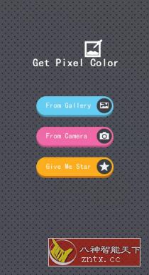 拾色器 v1.1纯净版-网亿资源平台