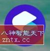Smart Launcher Pro 智能桌面v6 build 042 高级版-网亿资源平台
