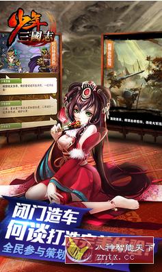 少年三国志8.1.0免验证版★超爽合击酷炫战斗立体卡牌手游-网亿资源平台