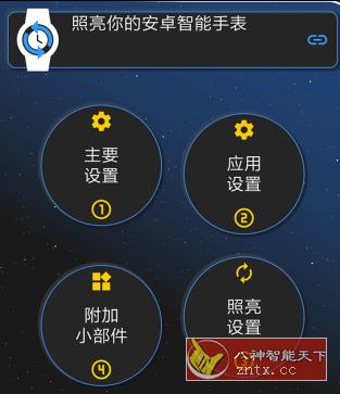 Always On Edge Pro 边缘照明v6.6.4专业版-网亿资源平台