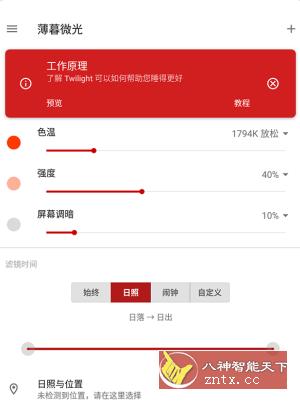 薄暮微光 Twilight v12.16专业版-网亿资源平台