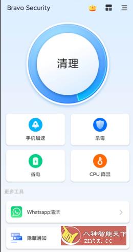 Bravo Security 布拉沃杀毒v1.1.2.1001高级版-网亿资源平台