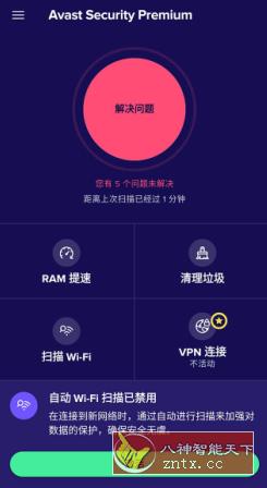 Avast手机安全软件 Avast Mobile Security 6.48.1专业版-网亿资源平台