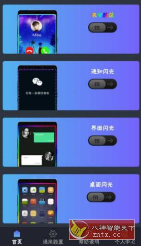 曲面闪光-网亿资源平台