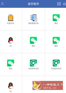 双开助手 v8.8.4会员版-网亿资源平台