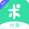 分身有术Pro 3.49.0高级版-网亿资源平台