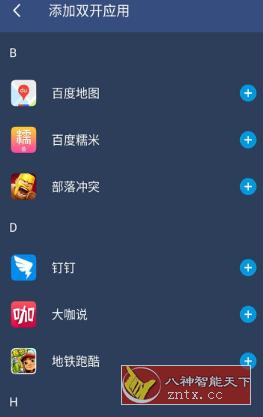 双开助手多开分身版8.9.0纯净版-网亿资源平台