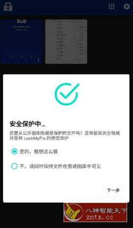 LockMyPix Pro 照片视频加密v5.2.2.9 高级版-网亿资源平台