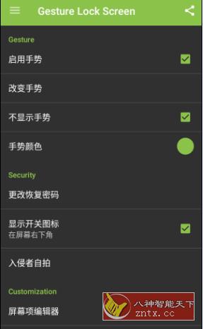 Gesture Lock Screen Pro 手势锁屏v4.1高级版-网亿资源平台