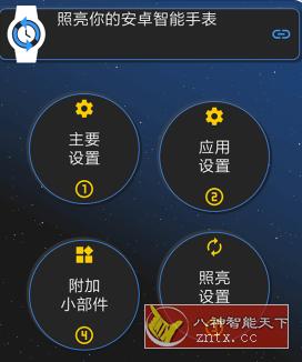 Always On Edge Pro 边缘照明v7.0.4专业版-网亿资源平台
