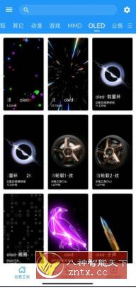 星空视频壁纸5.12.6高级版-网亿资源平台