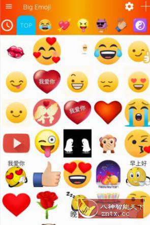 Big Emoji 大表情符号v12.0.2高级版-网亿资源平台