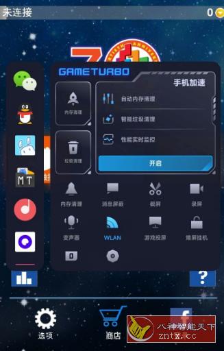 手机管家国际版v6.2.2-220526.1.2小米版-网亿资源平台