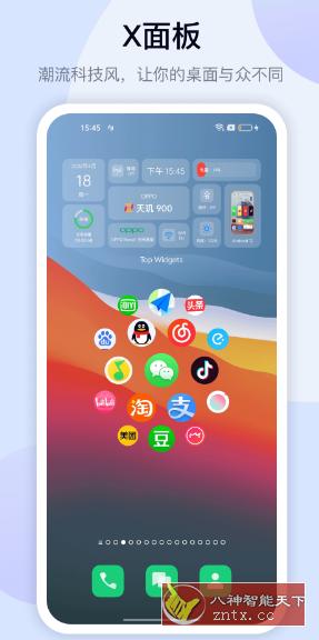 万能小组件1.7.4高级版-网亿资源平台